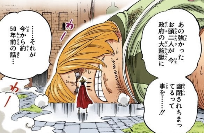 Perche Re Harald Combatte Loki — Tutto a Causa di Oimo e Kashii | Teoria One Piece