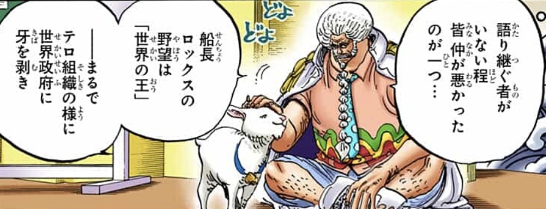 Rocks, Re del Mondo, ambizione, Sengoku