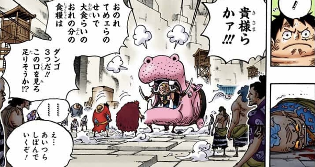 Dobon ippopotamo nemico