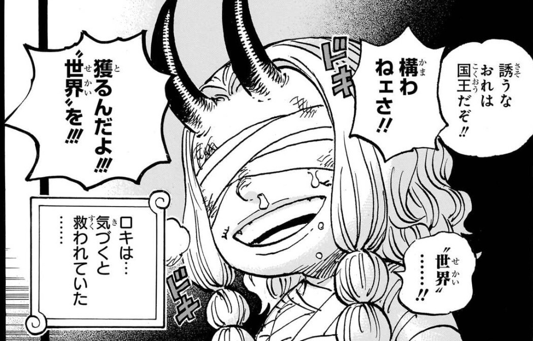 Loki, Rocks, Liberazione