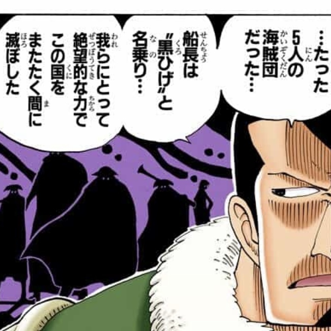 Barba Nera Dultton 5 pirati Regno Drum - One Piece