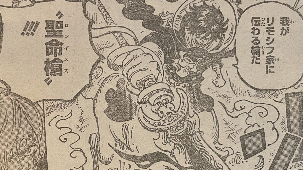Longinus　Eyecatcher