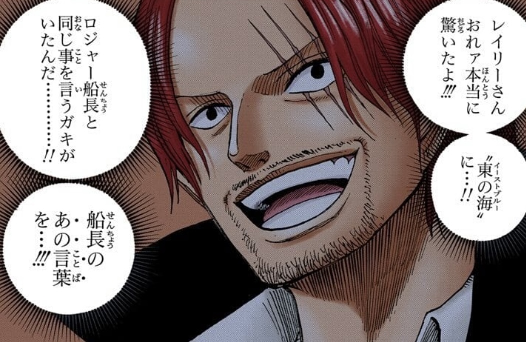 Shanks Luffy sonho
