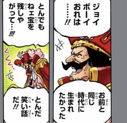 Piratas de Roger Laugh Tale