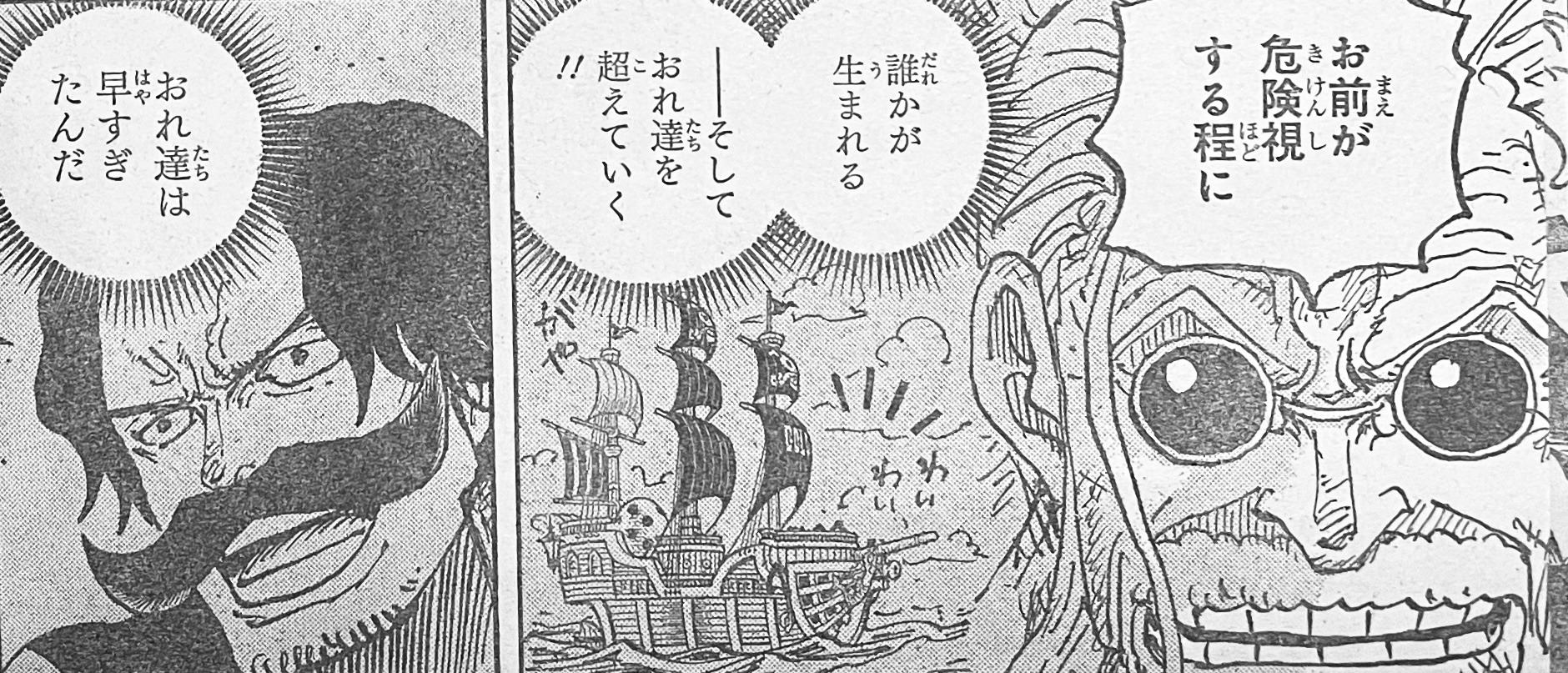 Gaban Luffy 1190