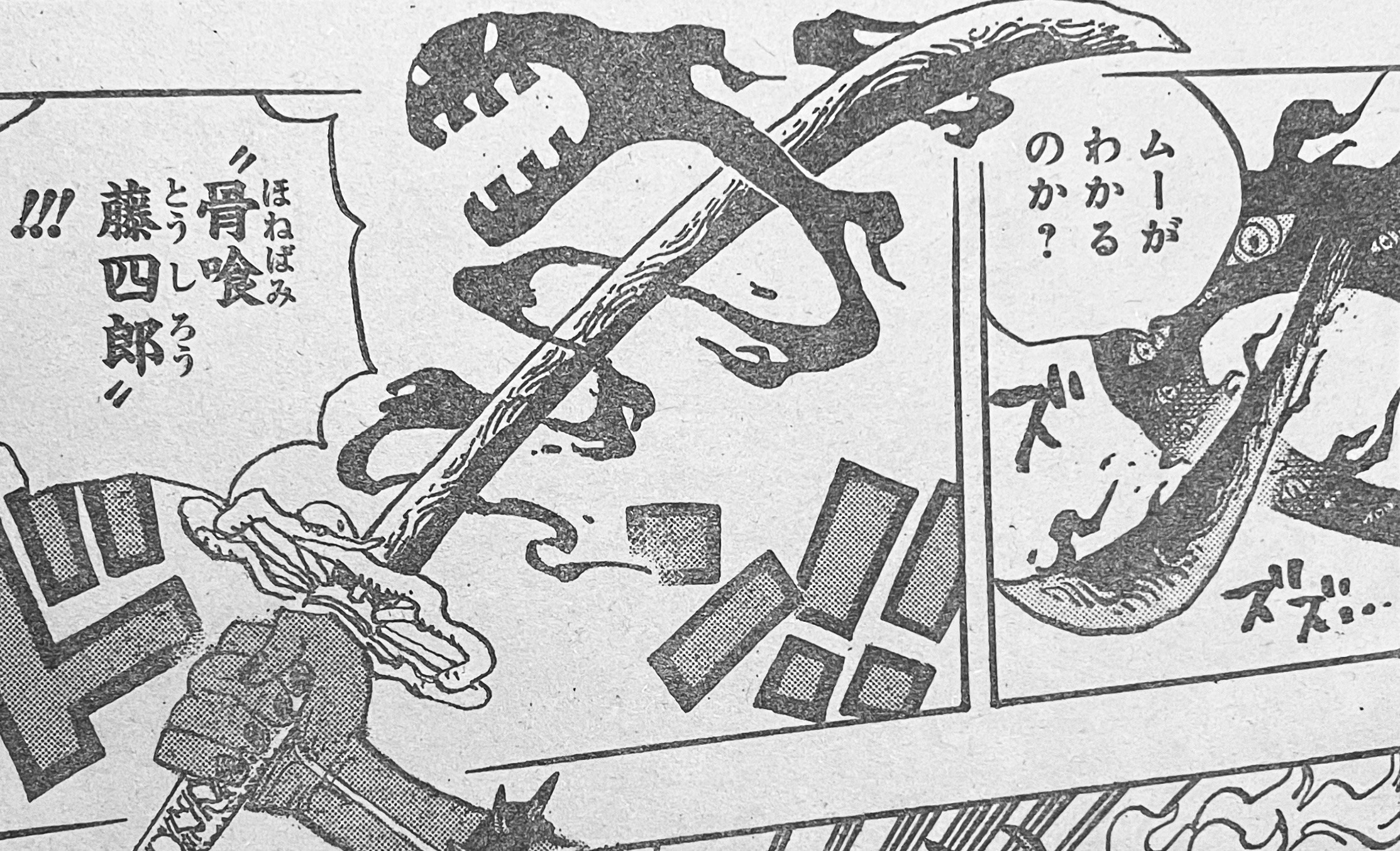 Imu arma lendária Hone-Kui Toshiro