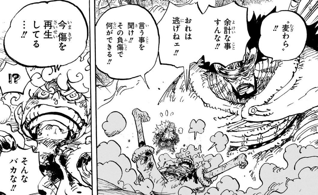 Luffy curando sua ferida — Capítulo 1191