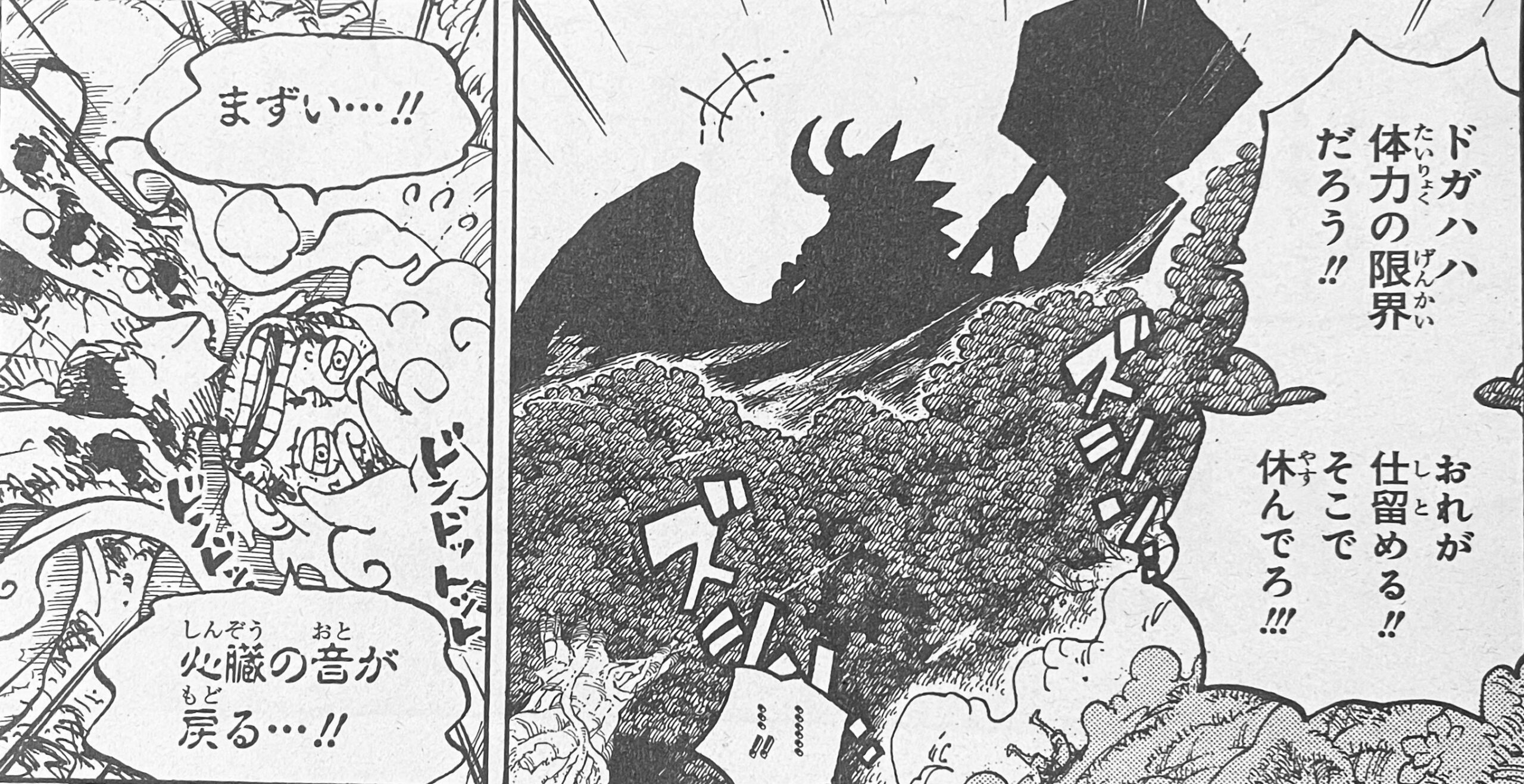 O limite de Luffy e a silhueta da forma bestial de Loki