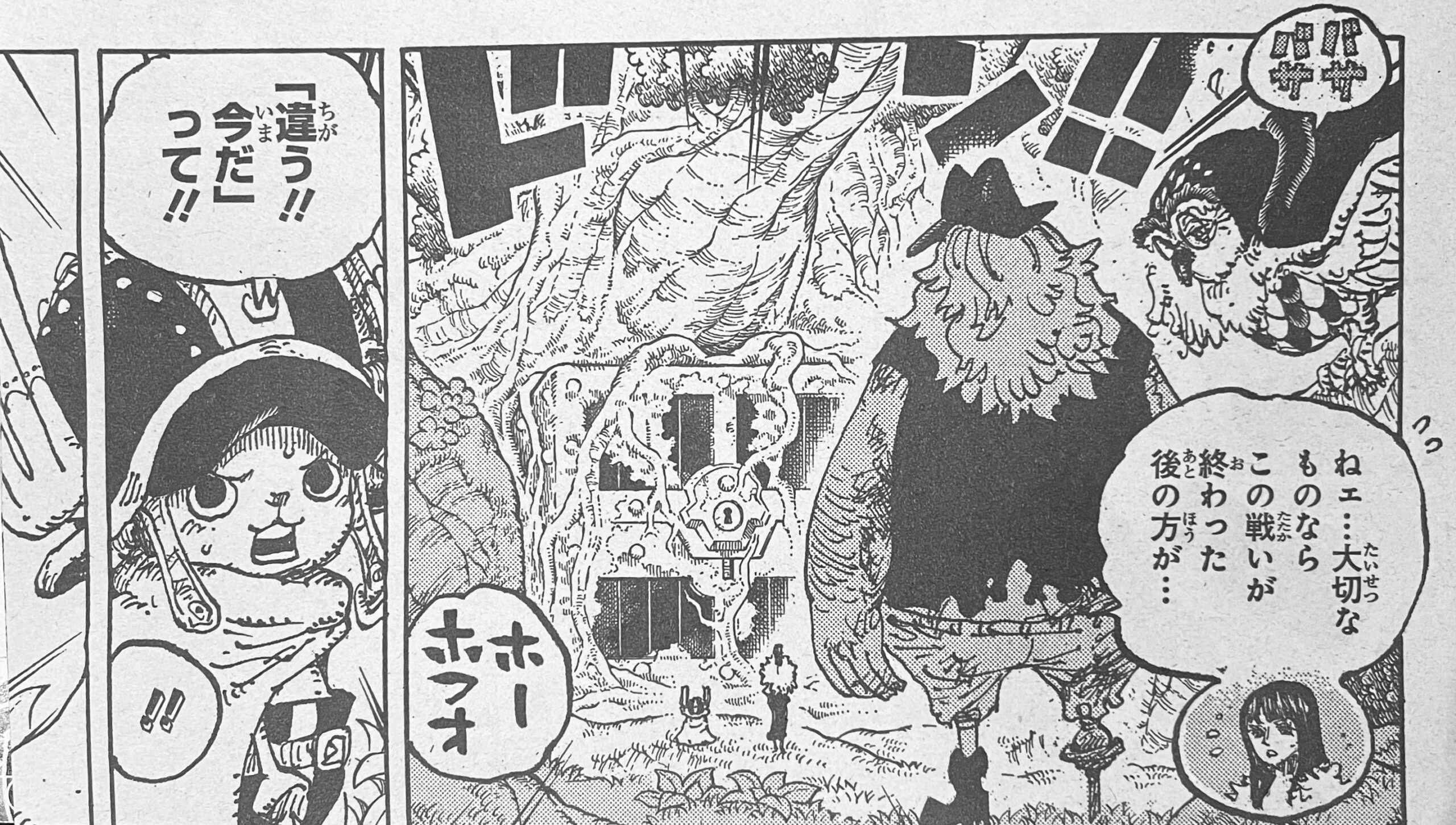 Conversa entre Chopper e Vibro