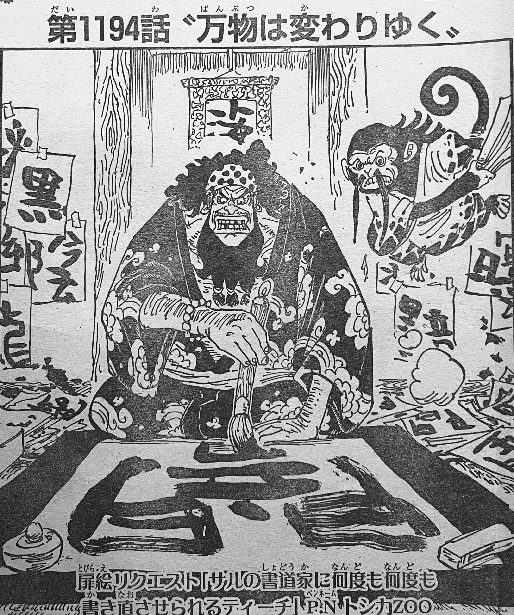 One Piece Capítulo 1194 capa - Teach com calígrafo macaco