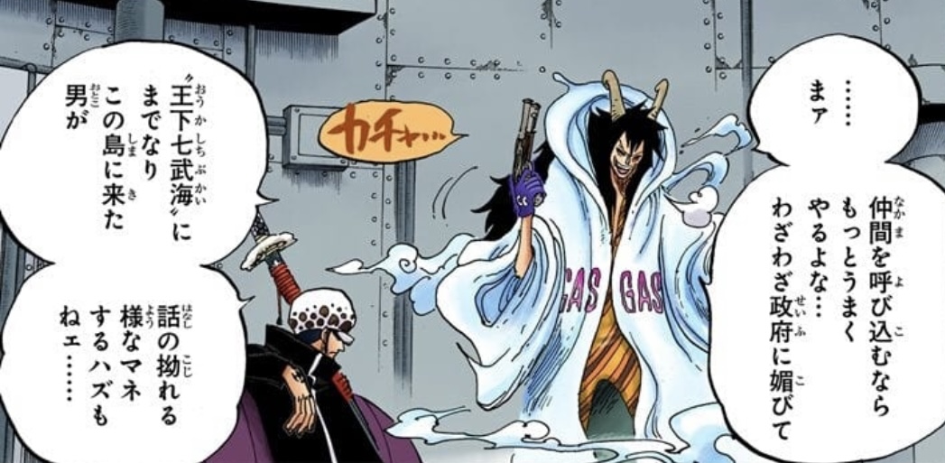 Plano Law Punk Hazard Shichibukai Objetivo - One Piece