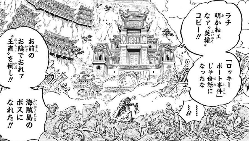 Incidente Rocky Port - Barba Negra - Koby - One Piece