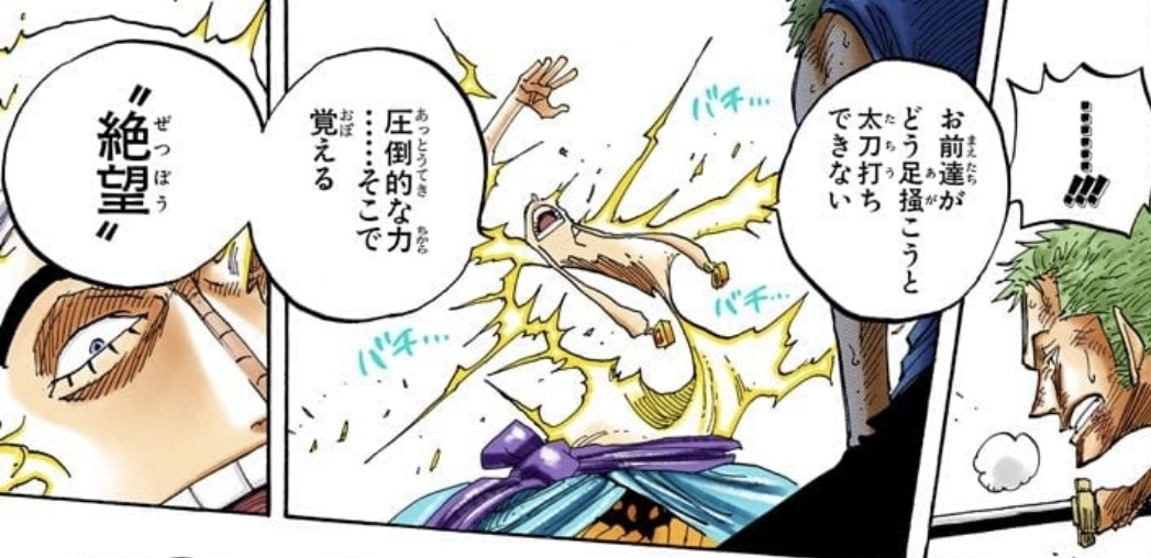 Enel em Skypiea – paralelo One Piece