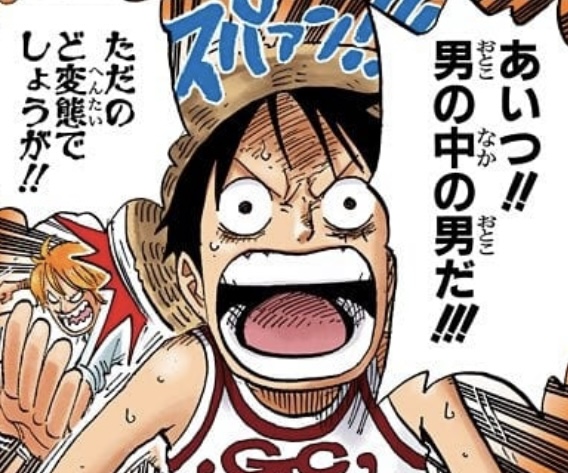 Luffy Franky homem entre os homens kyokaku one piece