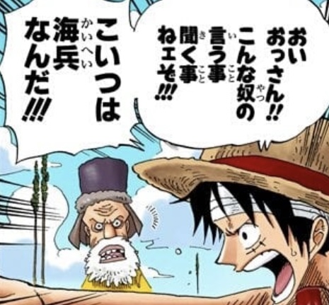 One Piece sakasa ochi desfecho inversão exemplo