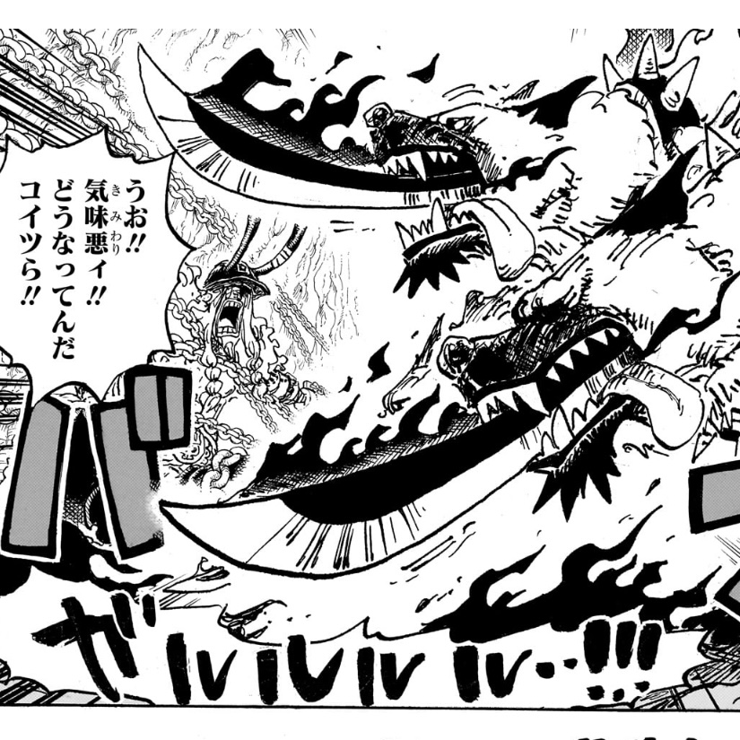 Loki, espada Cerberus