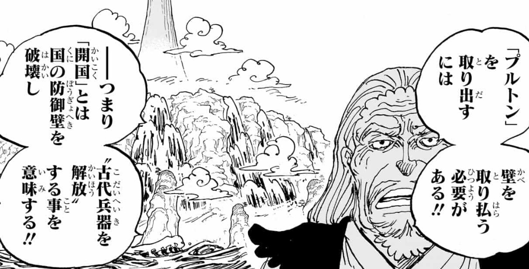 Pluton - Abertura do País - Sukiyaki - Wano