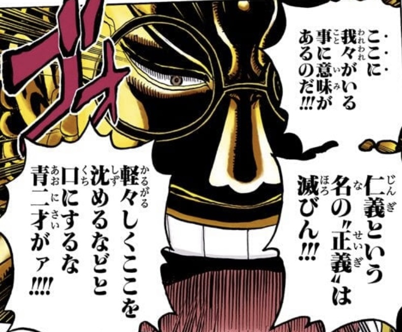 Sengoku — ONE PIECE Vol. 59