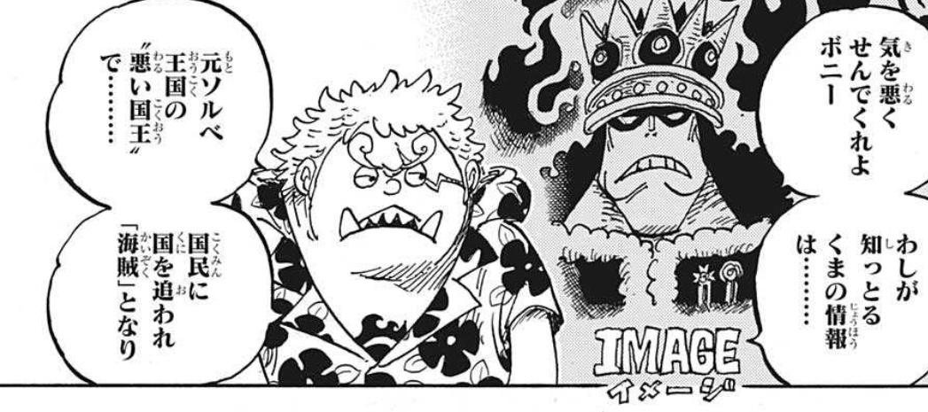 Mihawk e seus olhos característicos