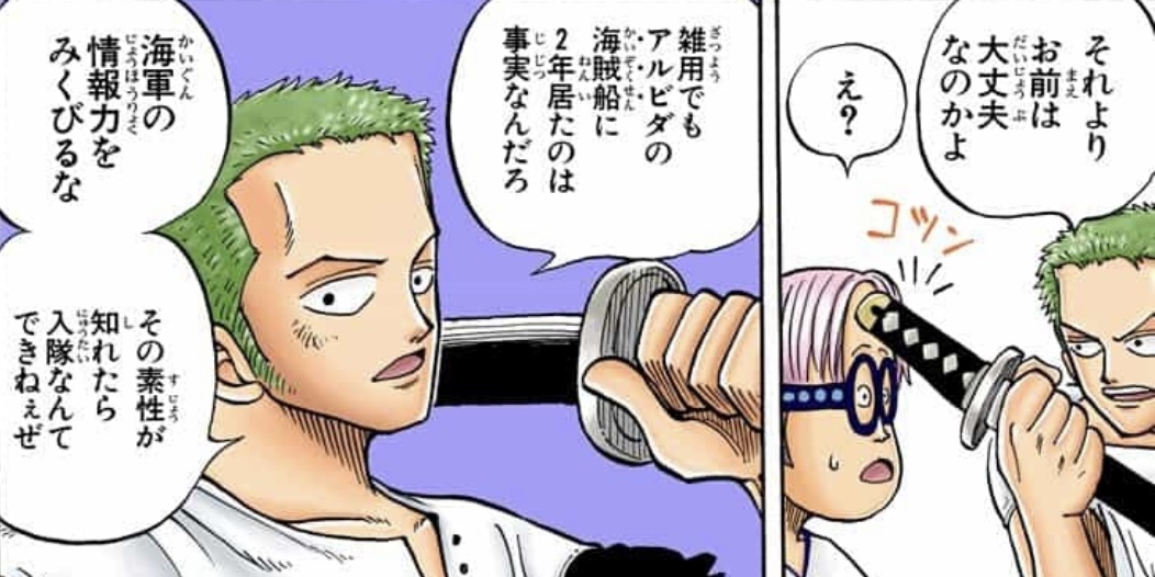 Koby entra na Marinha graças a Luffy