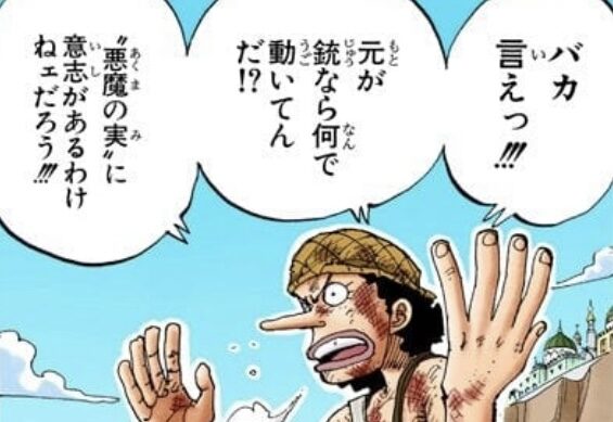 Teoria One Piece: Luffy Nunca Foi de Borracha — Zoan Besta Mítica Deus do Sol [25 Anos de Engano]
