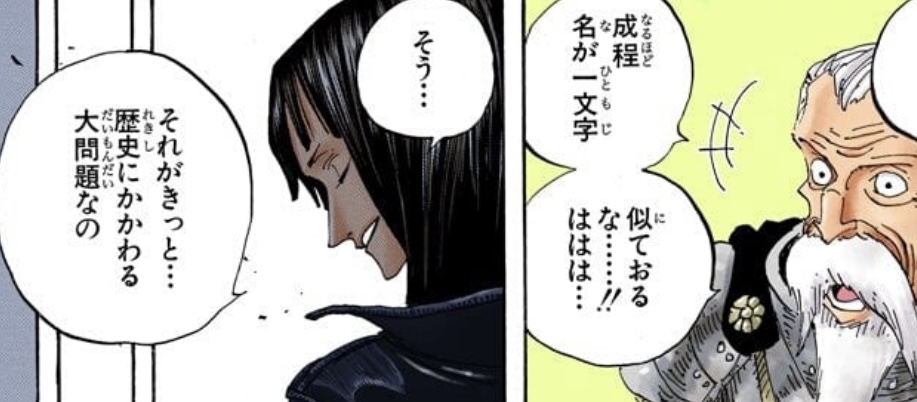 Ganfall nome similar Robin