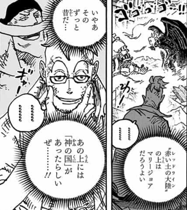 Barba Branca falando sobre a terra dos deuses