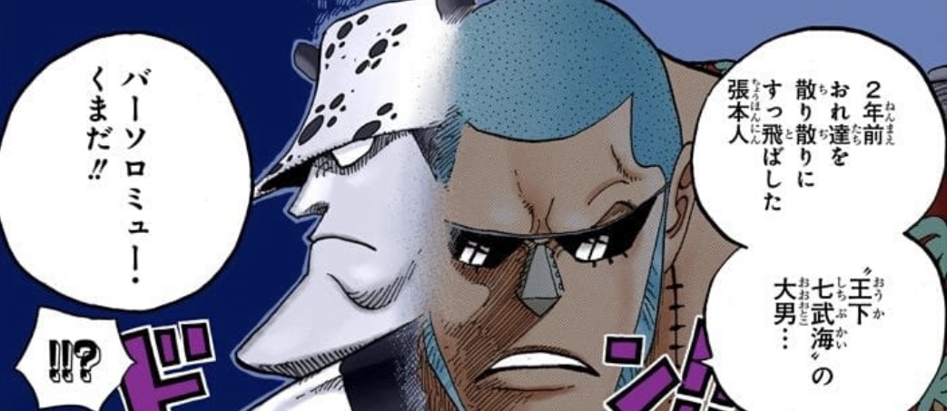 One Piece Teorias: Franky Vai Herdar o Nikyu Nikyu de Kuma — Egghead É o Novo Baldimore