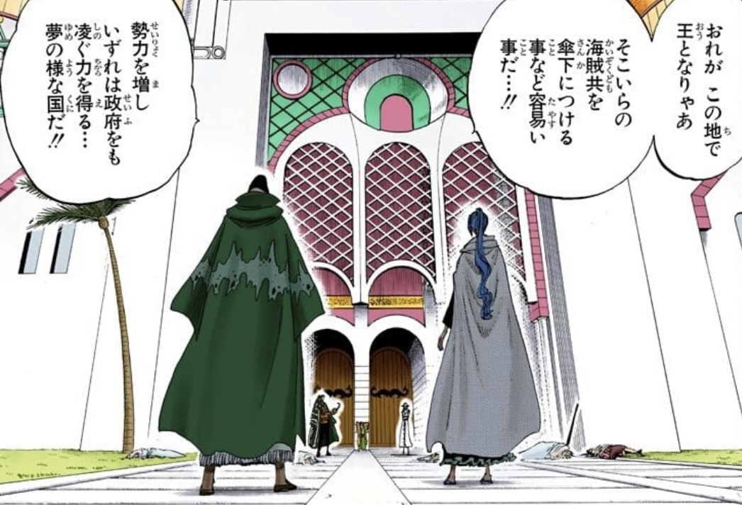 ONE PIECE Vol. 21