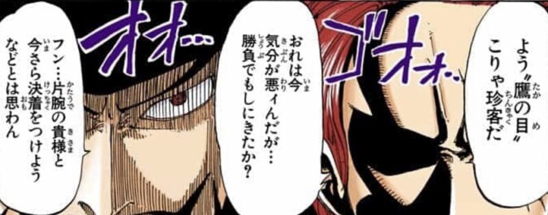 赤髪VS鷹の目 ミホーク シャンクス