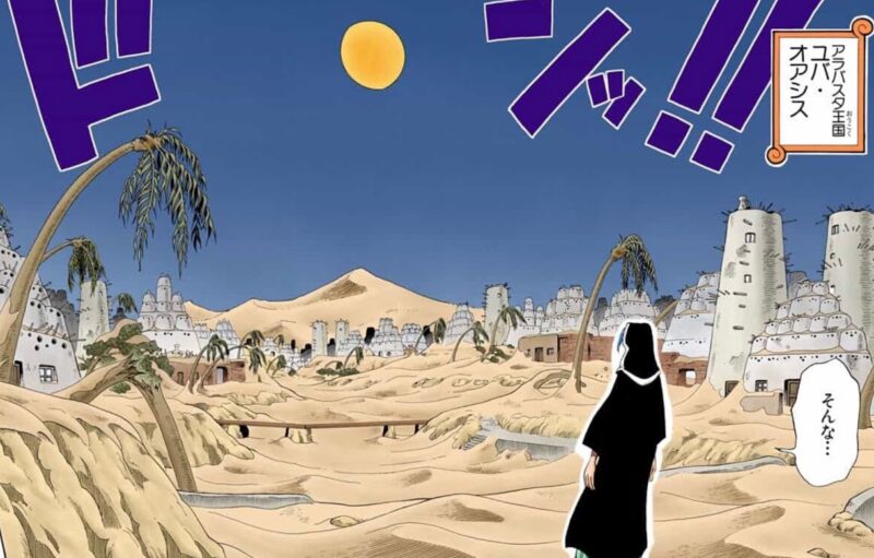 マリージョアに移住しなかった唯一の王家が考える神とは アラバスタは古代エジプトがモデル Salty Dog