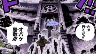 ハロウィンとゾンビと地底人 スリラーバークのモデルはバミューダ島 Salty Dog