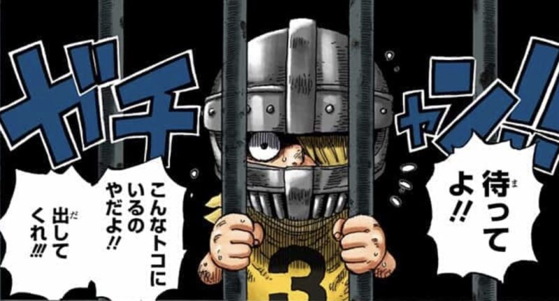 サンジの鉄仮面