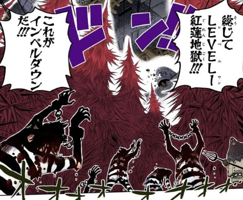 紅蓮地獄
