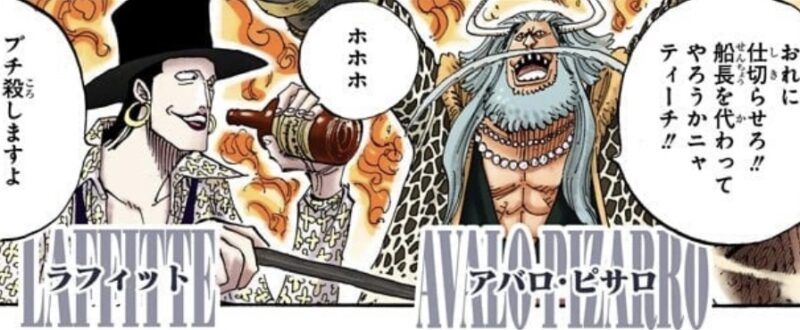 アバロ・ピサロ