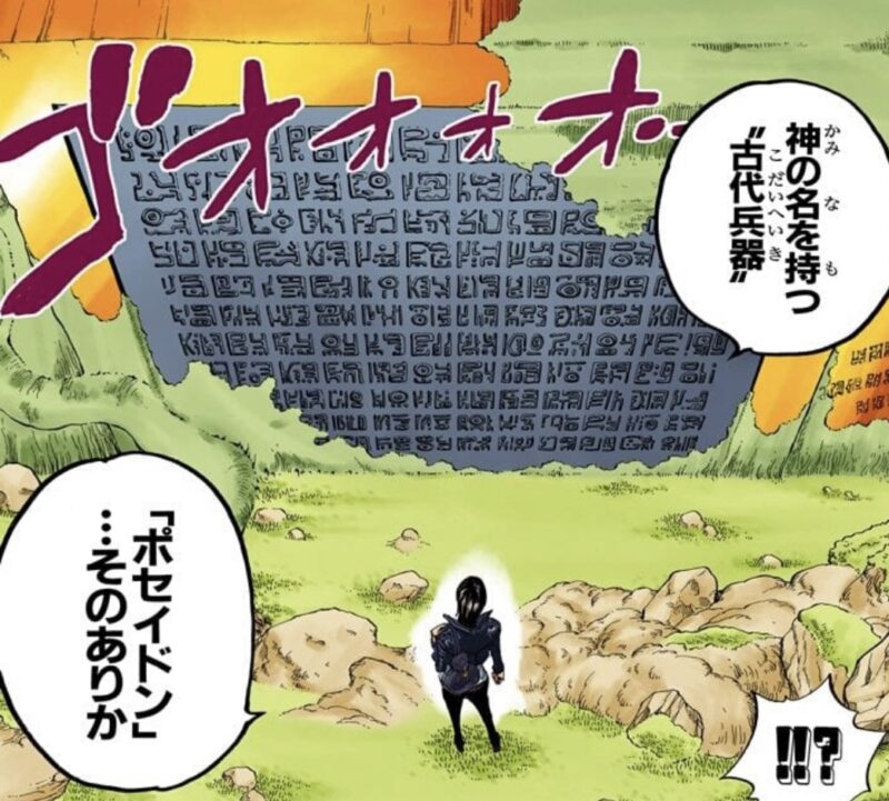 ポーネグリフ