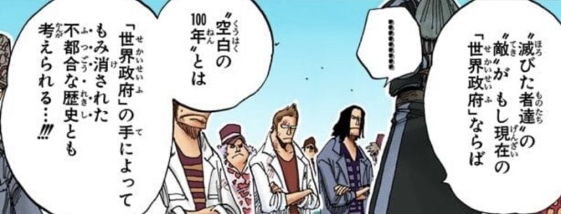 空白の100年 勝者