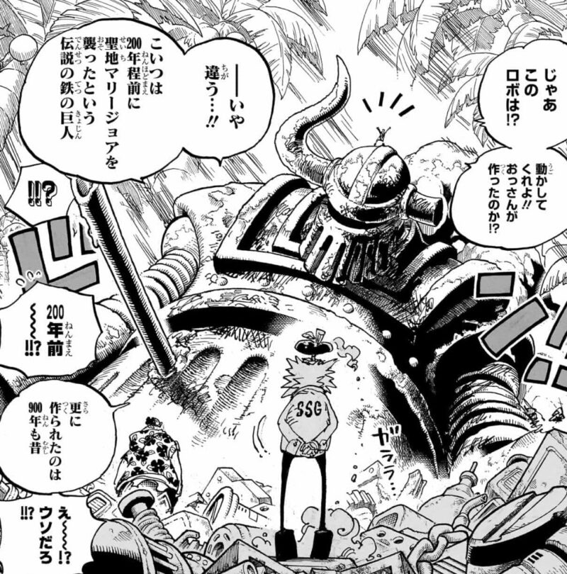 鉄の巨人 エメト 900年前