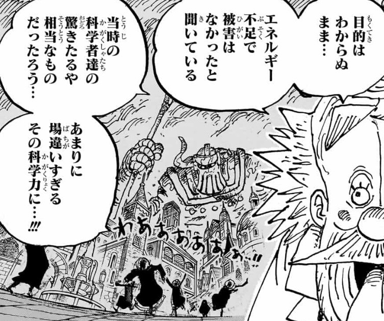 鉄の巨人 エメト 200年前