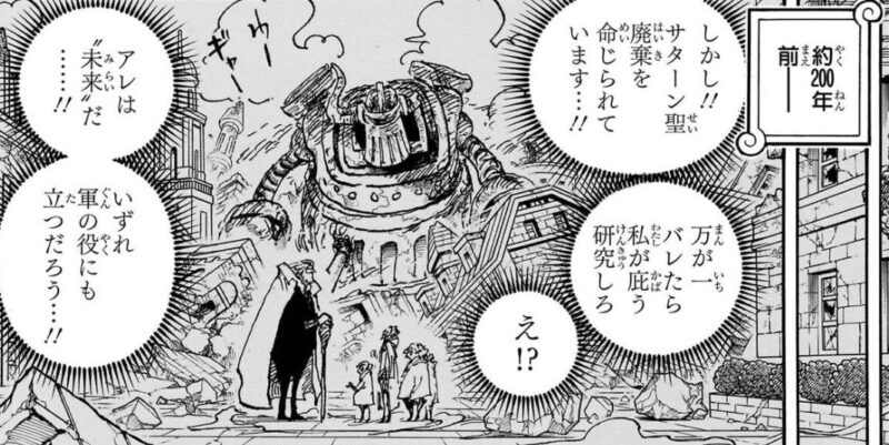 鉄の巨人 エメト 200年前 サターン聖