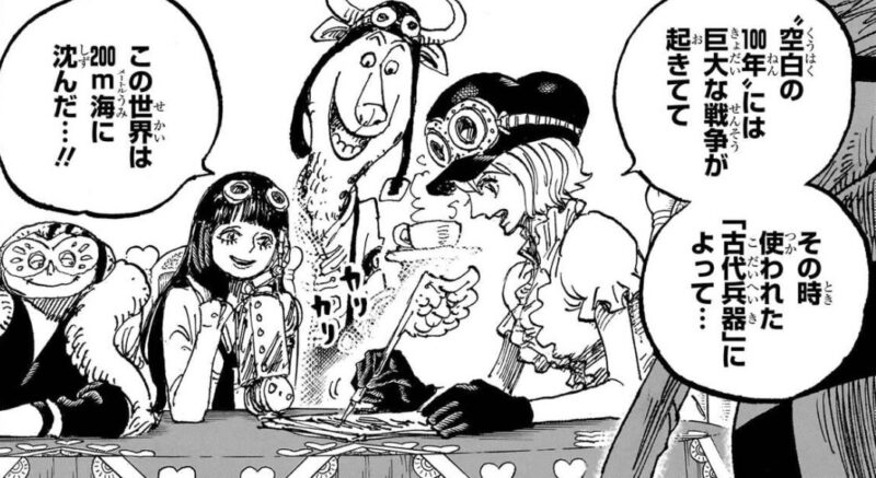 コアラ 空白の100年 古代兵器