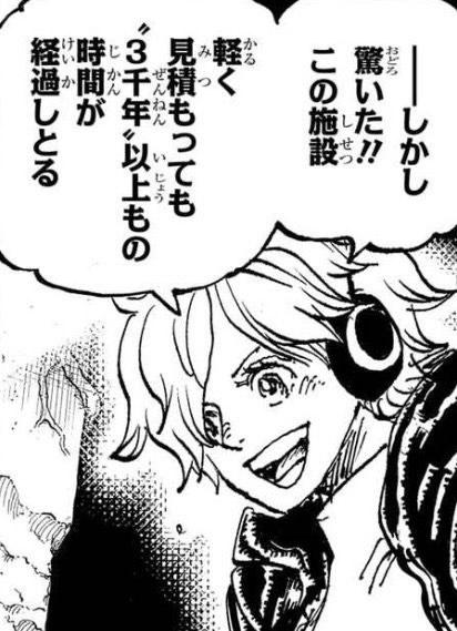 エルバフ 古代 研究所