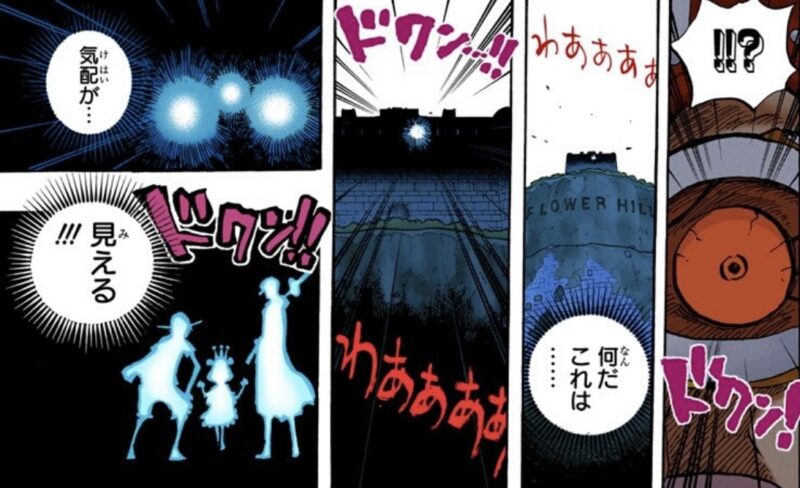 ウソップ 見聞色