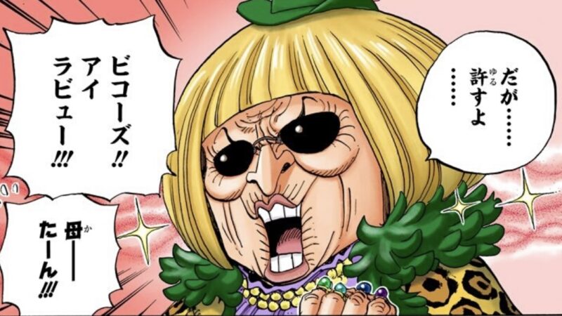 ミス・バッキン　ステューシー