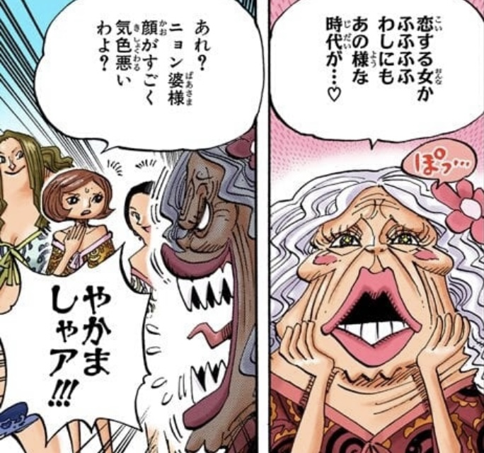 ニョン婆　グロリオーサ