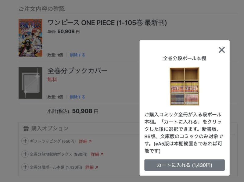 ワンピース全巻セット｜新品で買うといくら？中古の相場｜お得に買う ワンピース1-105巻まで全巻セット！！　12月2.3日受け渡し希望
