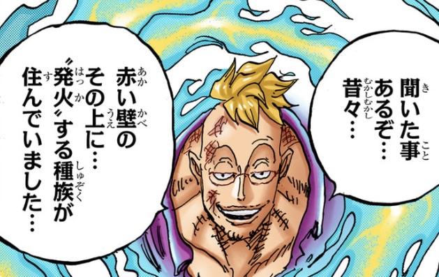 マルコ 神の国 レッドライン キング