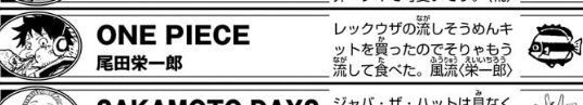 流しそうめん