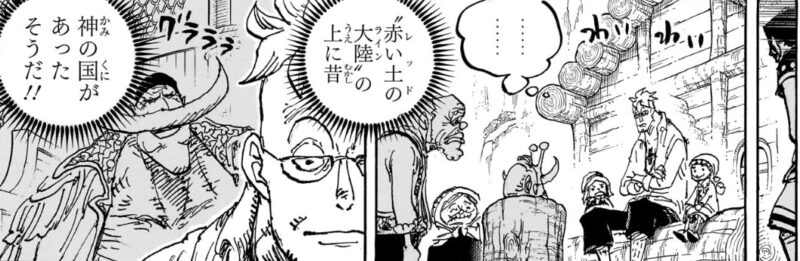マルコ 白ひげ 神の国 パイナップル