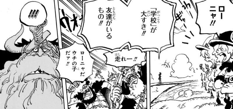海賊の娘ローニャ